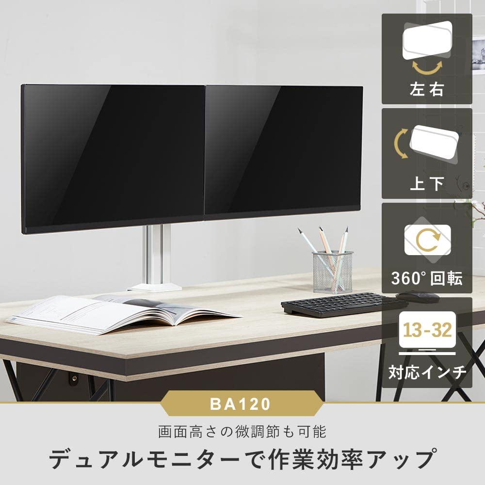 モニターアーム BA120 シルバー 2台用 Amazon.co.jp: 卓上モニターアーム 液晶 モニター 快適ワークの